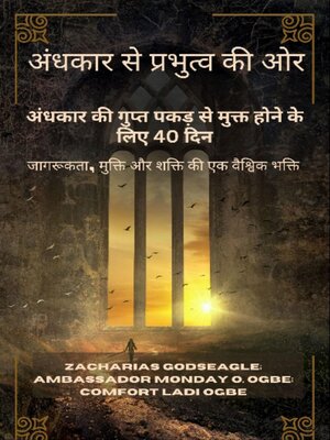 cover image of अंधकार से प्रभुत्व की ओर--अंधकार की गुप्त पकड़ से मुक्त होने के लिए 40 दिन